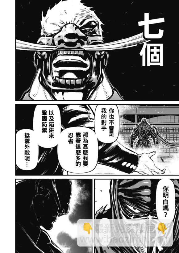 忍者殺手 - 第13卷ネオサイタマ炎上#5 - 2