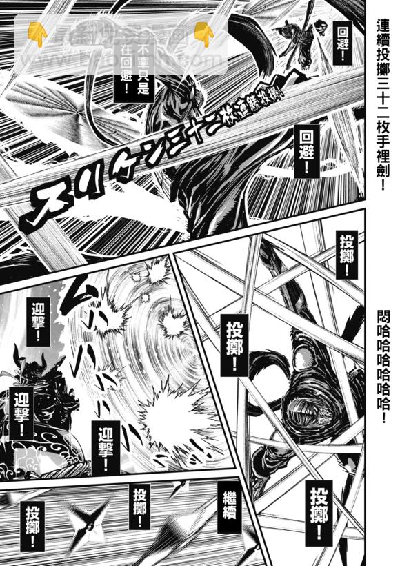 忍者殺手 - 第13卷ネオサイタマ炎上#5 - 5