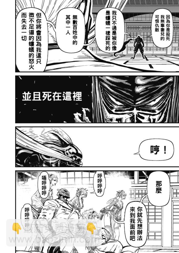忍者殺手 - 第13卷ネオサイタマ炎上#5 - 6