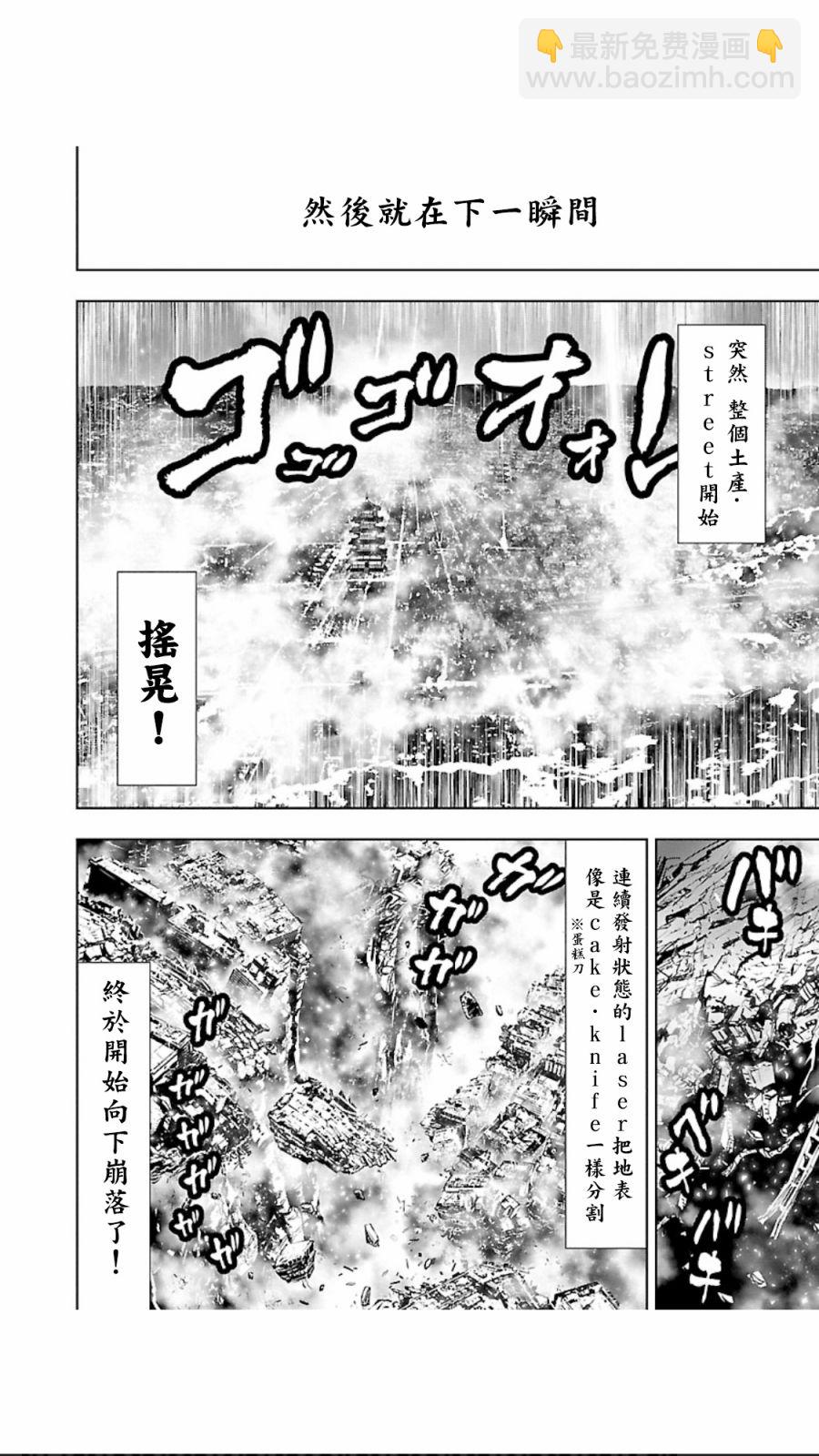 忍者殺手 - 2部6卷5話 - 5