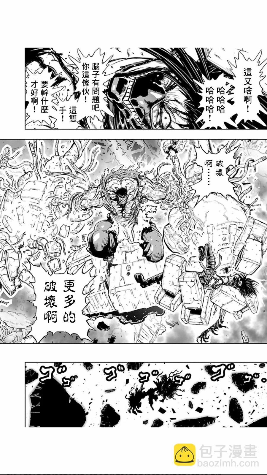 忍者殺手 - 2部6卷5話 - 7