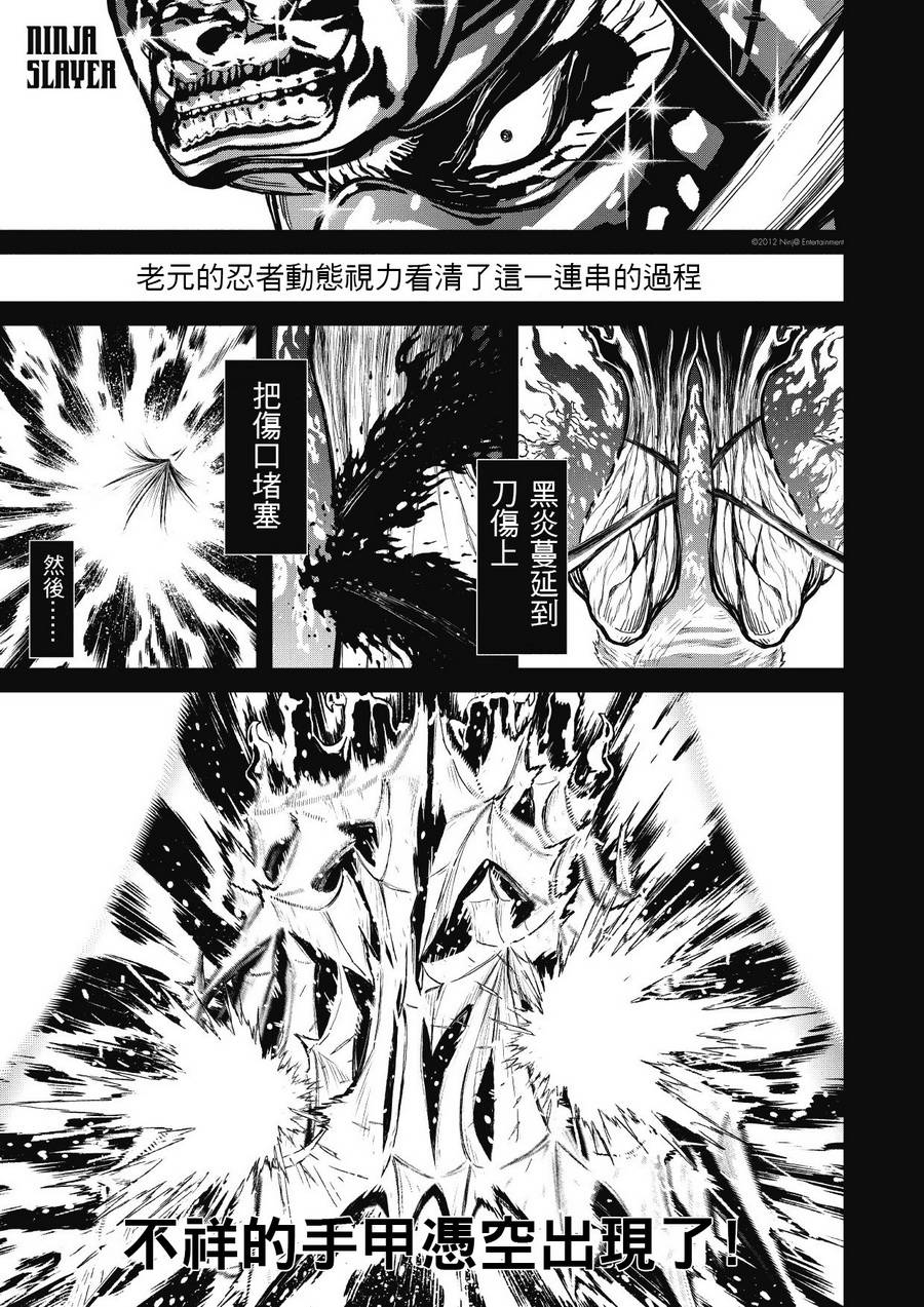 忍者殺手 - 第02部01 Geisha Karate Shinkansen and Hell #5 - 1