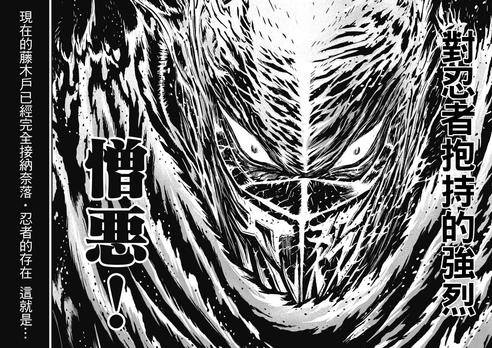 忍者殺手 - 第02部01 Geisha Karate Shinkansen and Hell #5 - 5