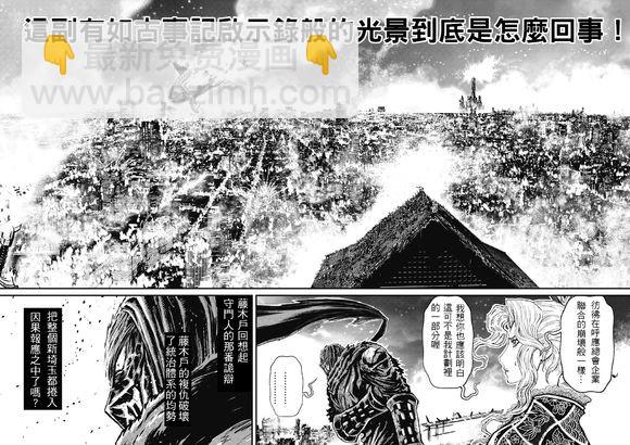 忍者殺手 - 第14卷ネオサイタマ炎上 #9 - 1