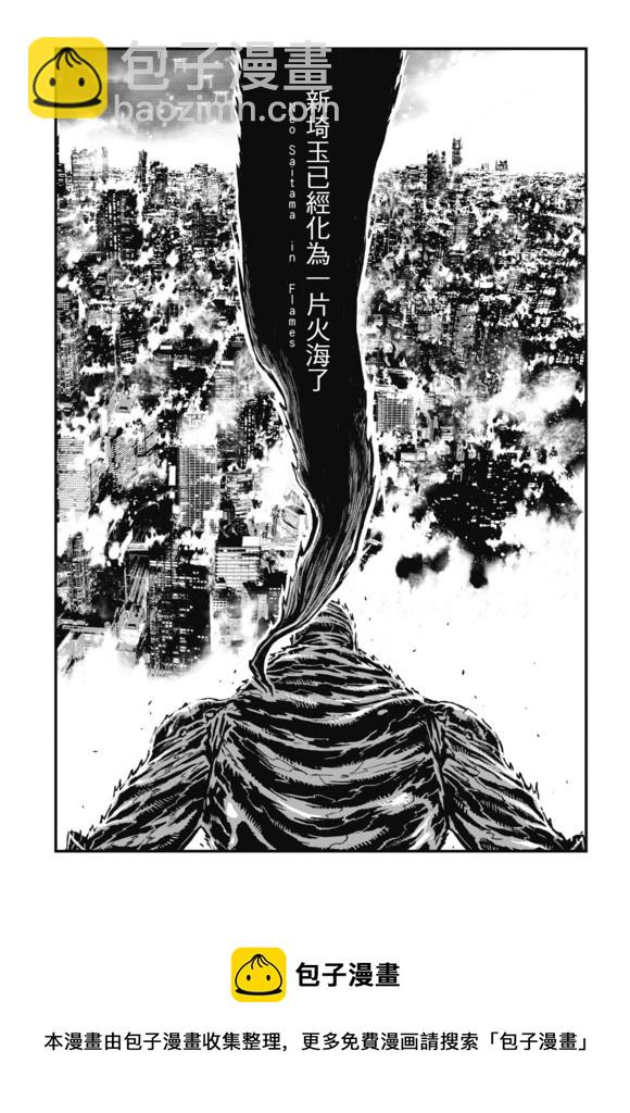 忍者殺手 - 第14卷ネオサイタマ炎上 #9 - 4