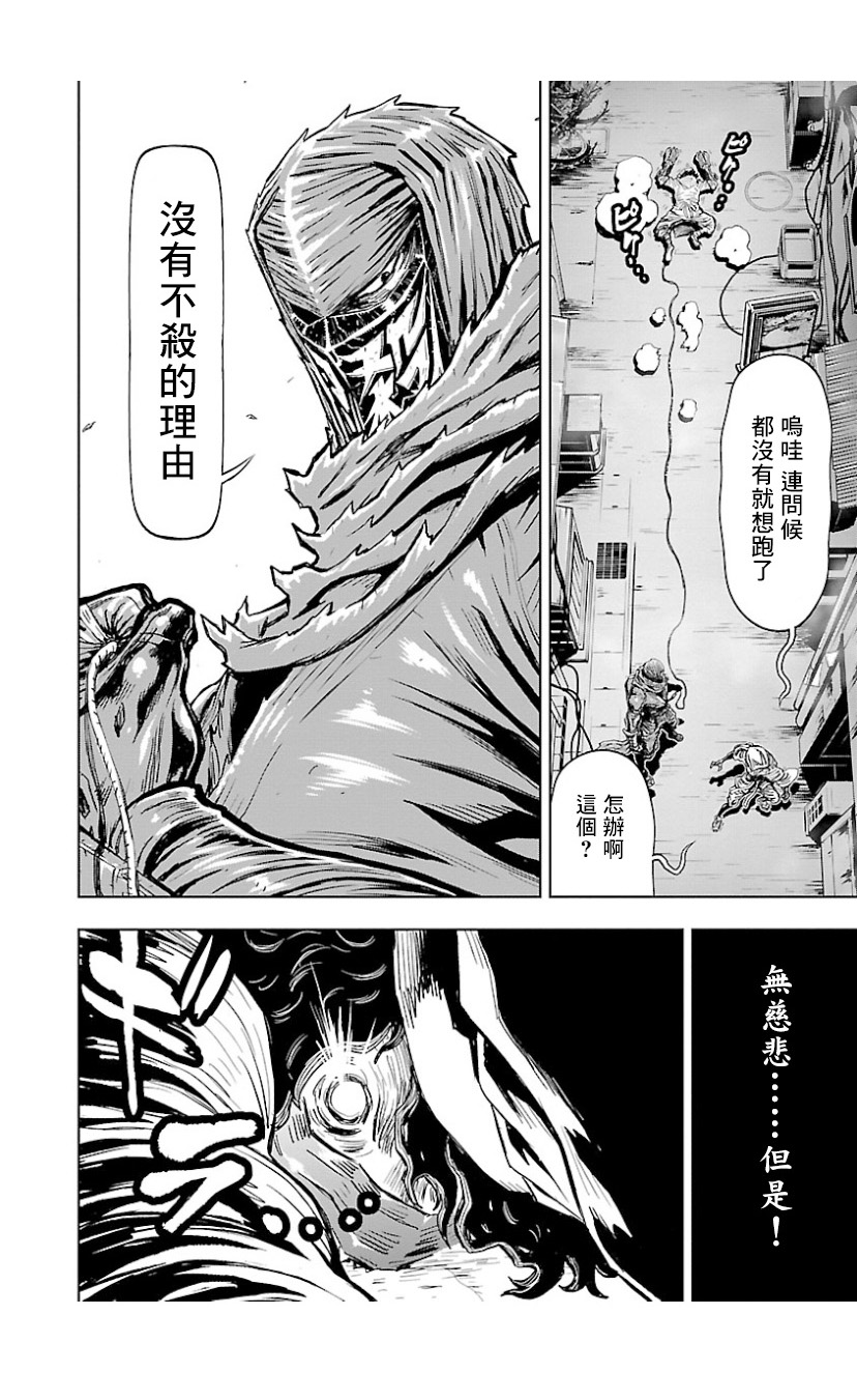 忍者殺手 - 2部7卷6話 - 5