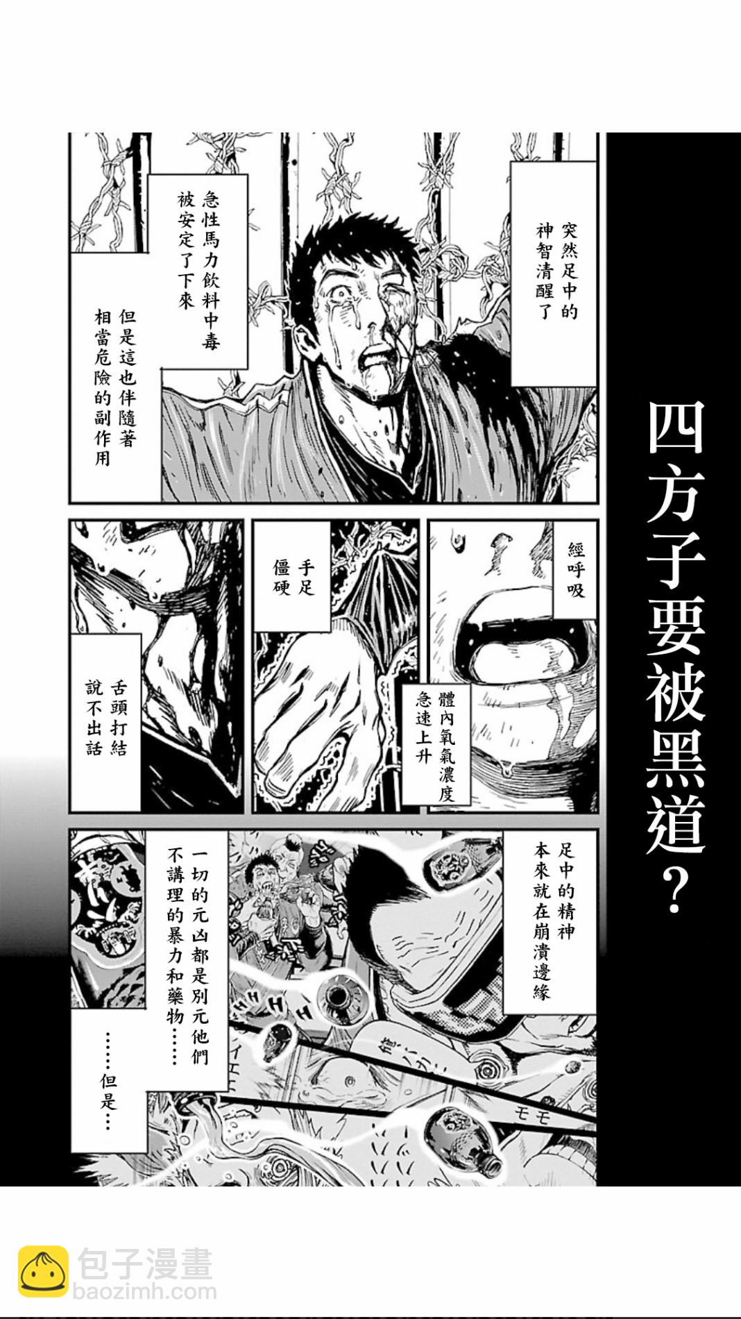 忍者殺手 - 13.2卷 - 4