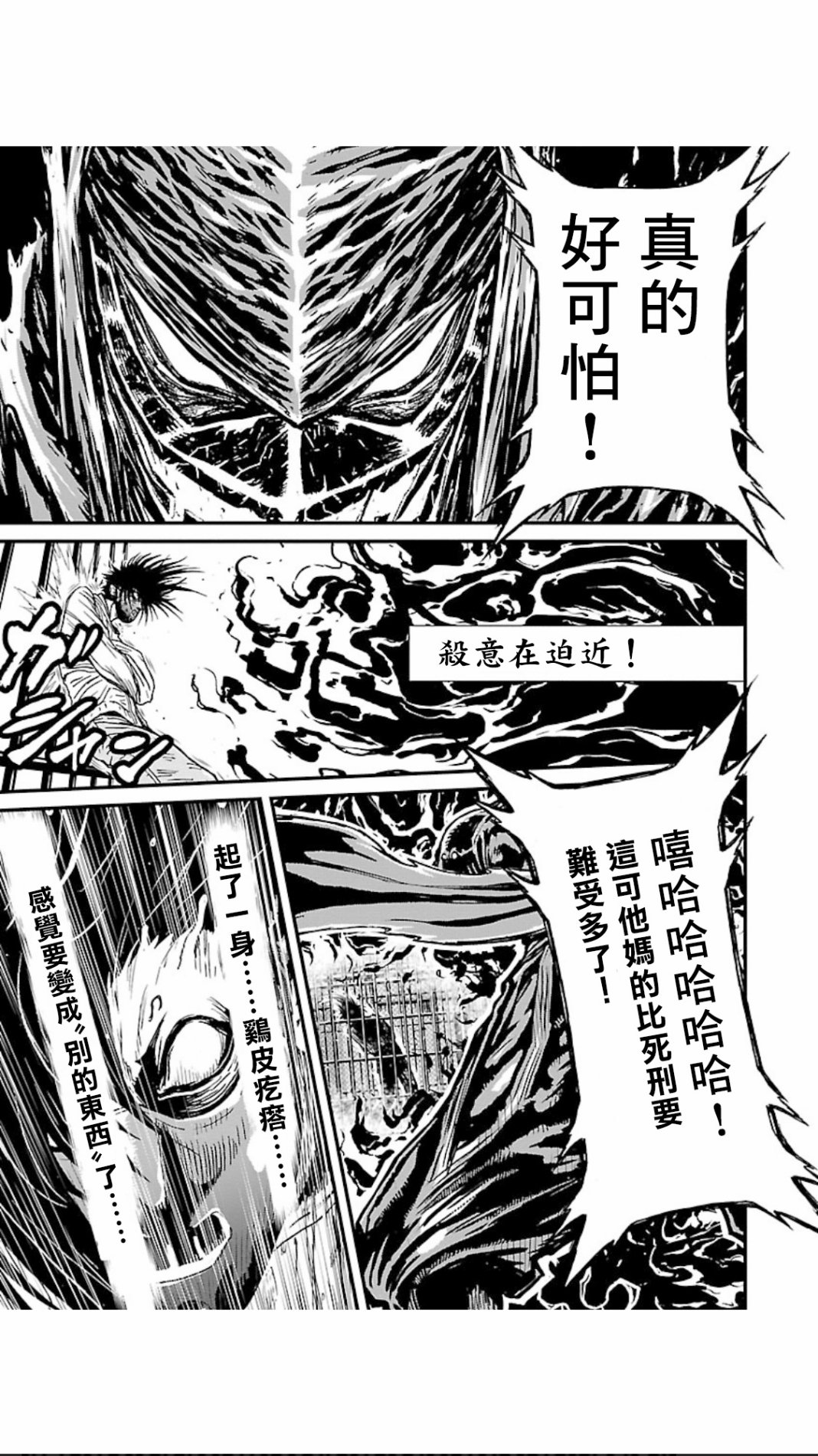 忍者殺手 - 【忍殺PLUS】探究忍者文化：二十四大忍者村 - 4