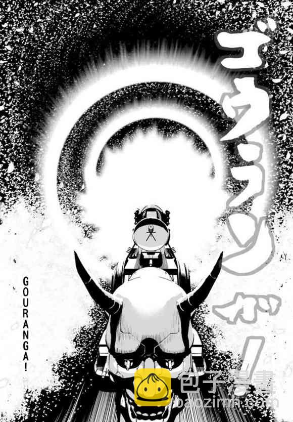 忍者殺手 - 第02部01 Geisha Karate Shinkansen and Hell #7 - 4