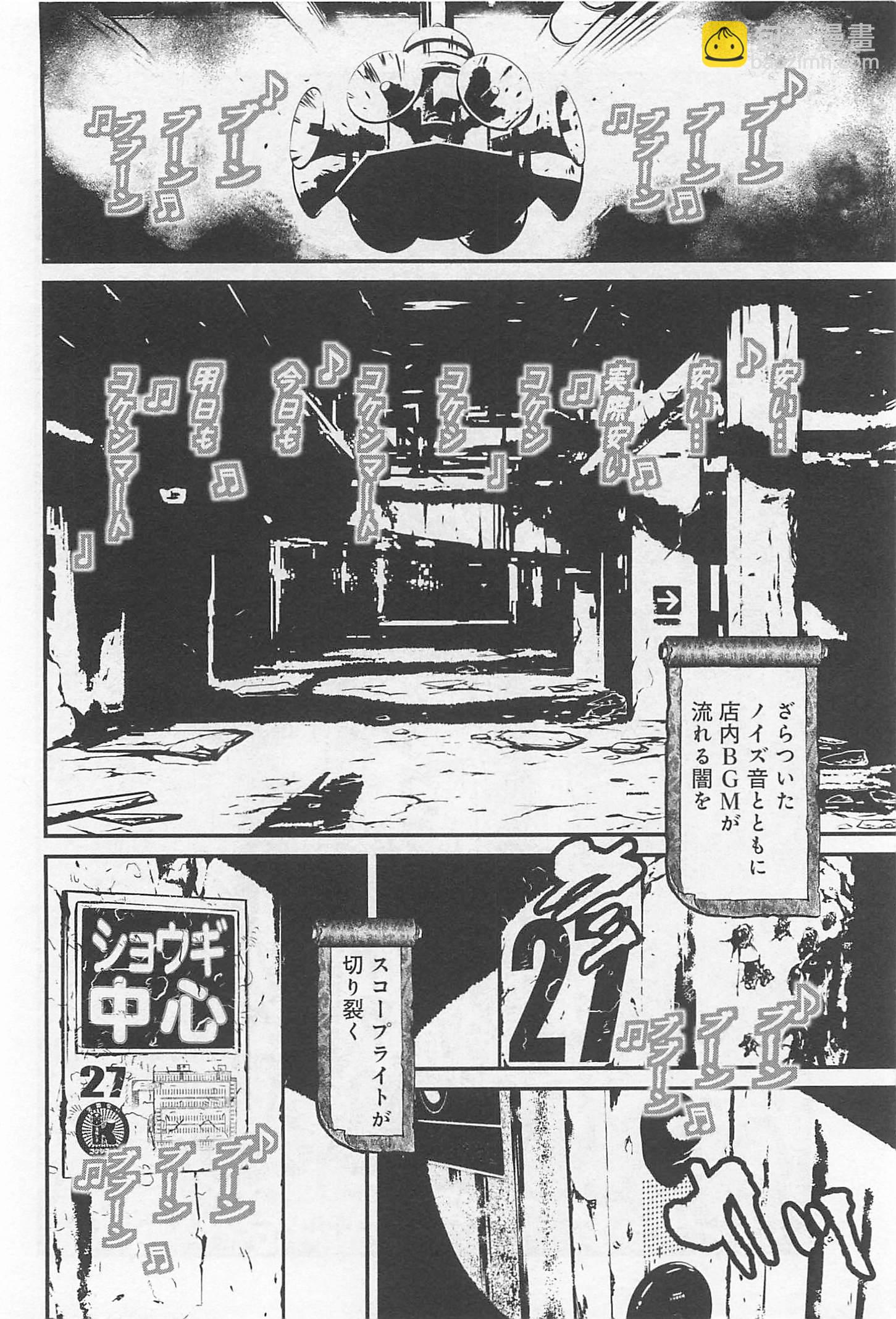 忍者殺手 - 第02卷 KillZone Sumotori #1 - 6
