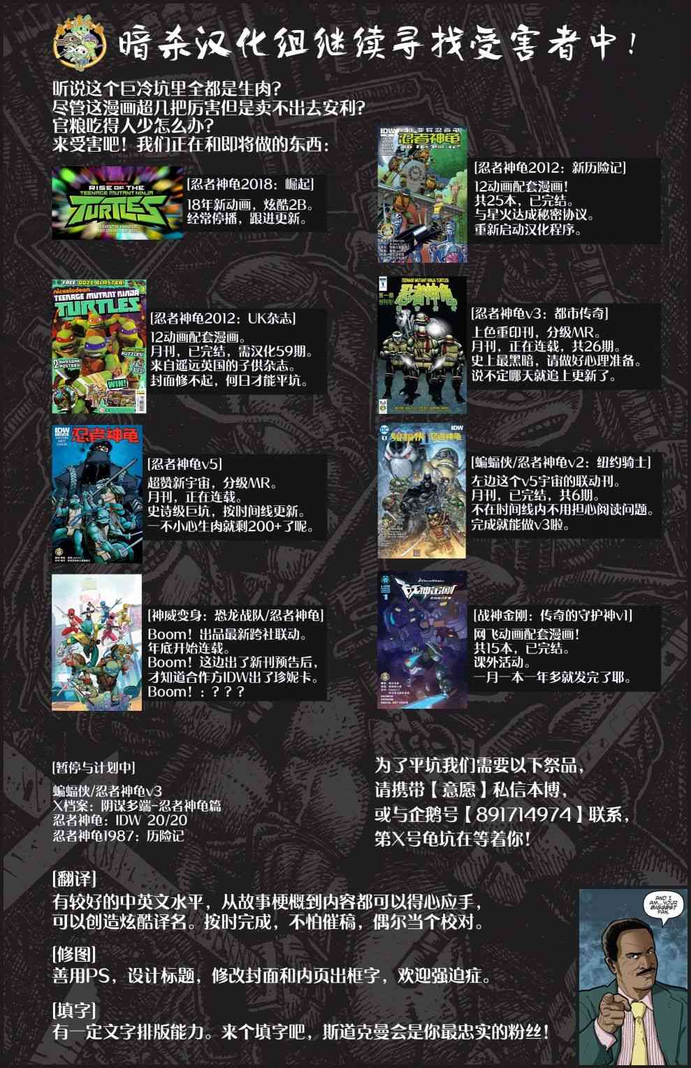 忍者神龜2011 - 18卷 - 3