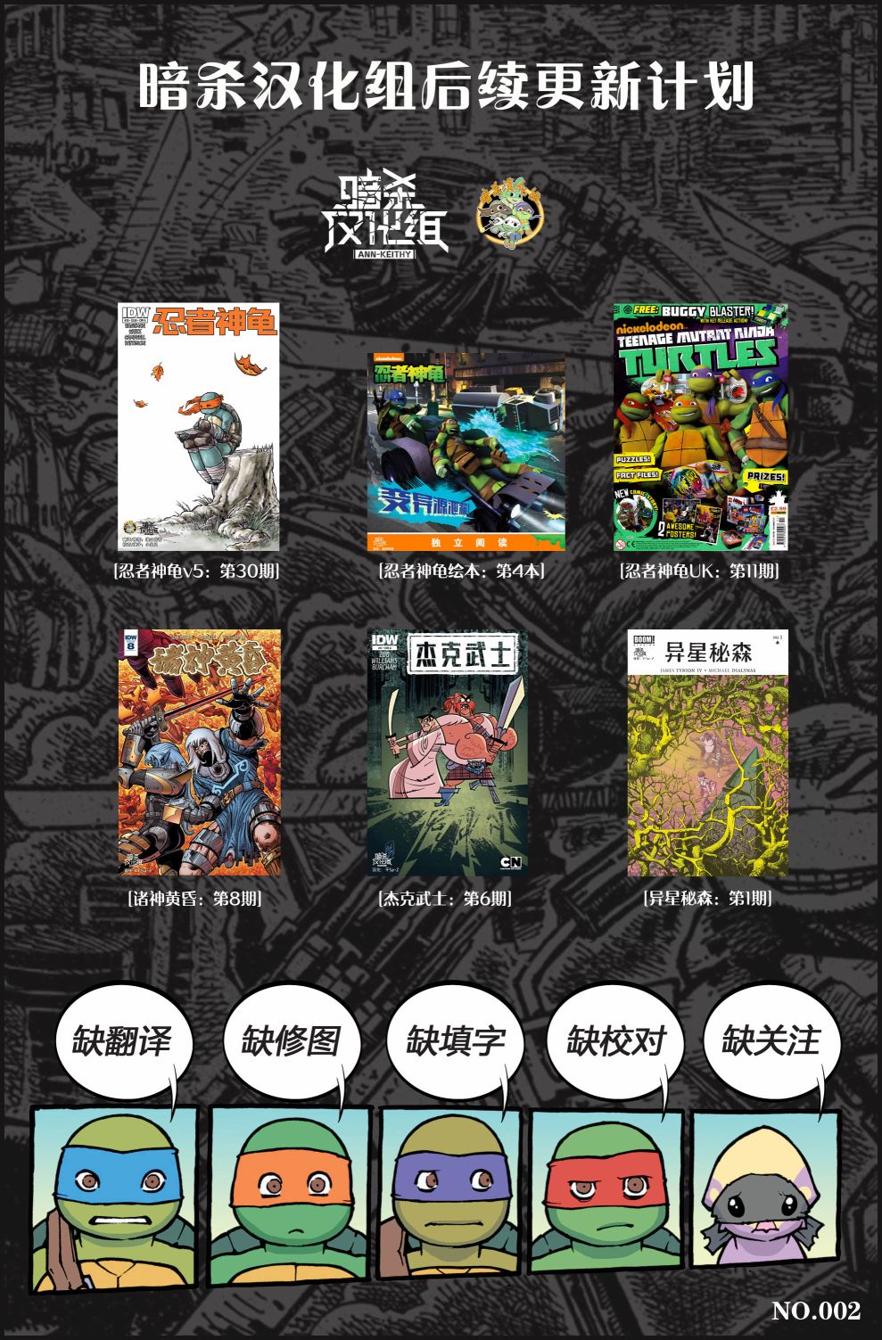 忍者神龟2011 - 第30卷 - 3