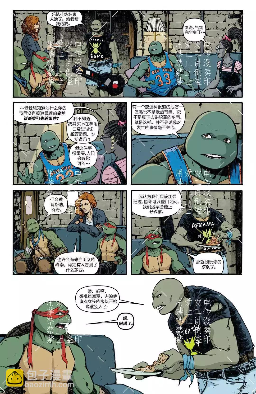 忍者神龟2011 - 第140卷 - 1