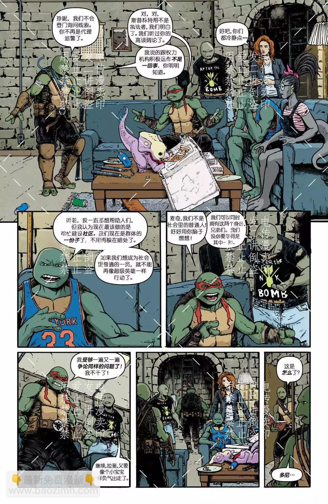 忍者神龟2011 - 第140卷 - 2