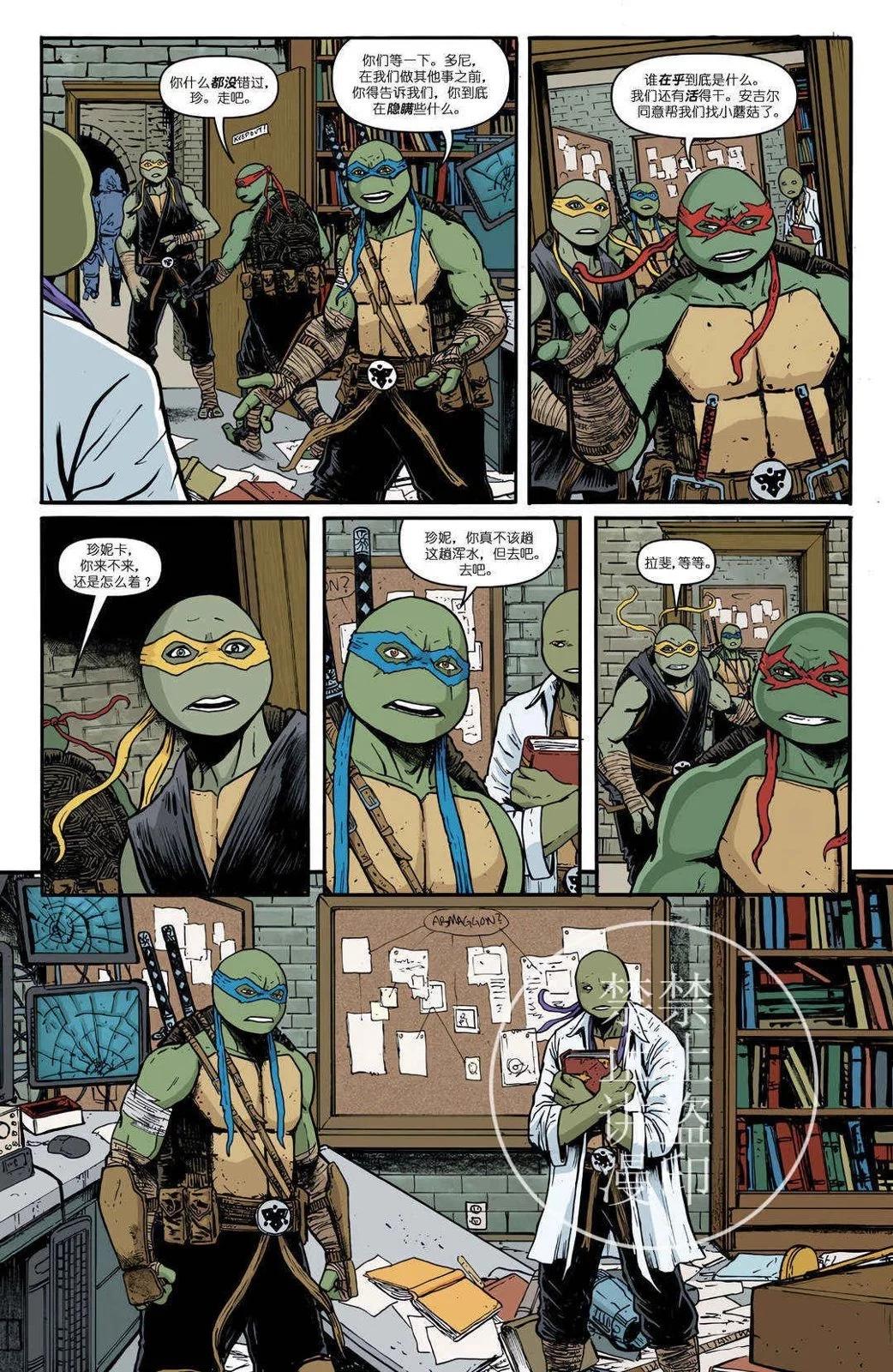 忍者神龟2011 - 第142卷 - 1