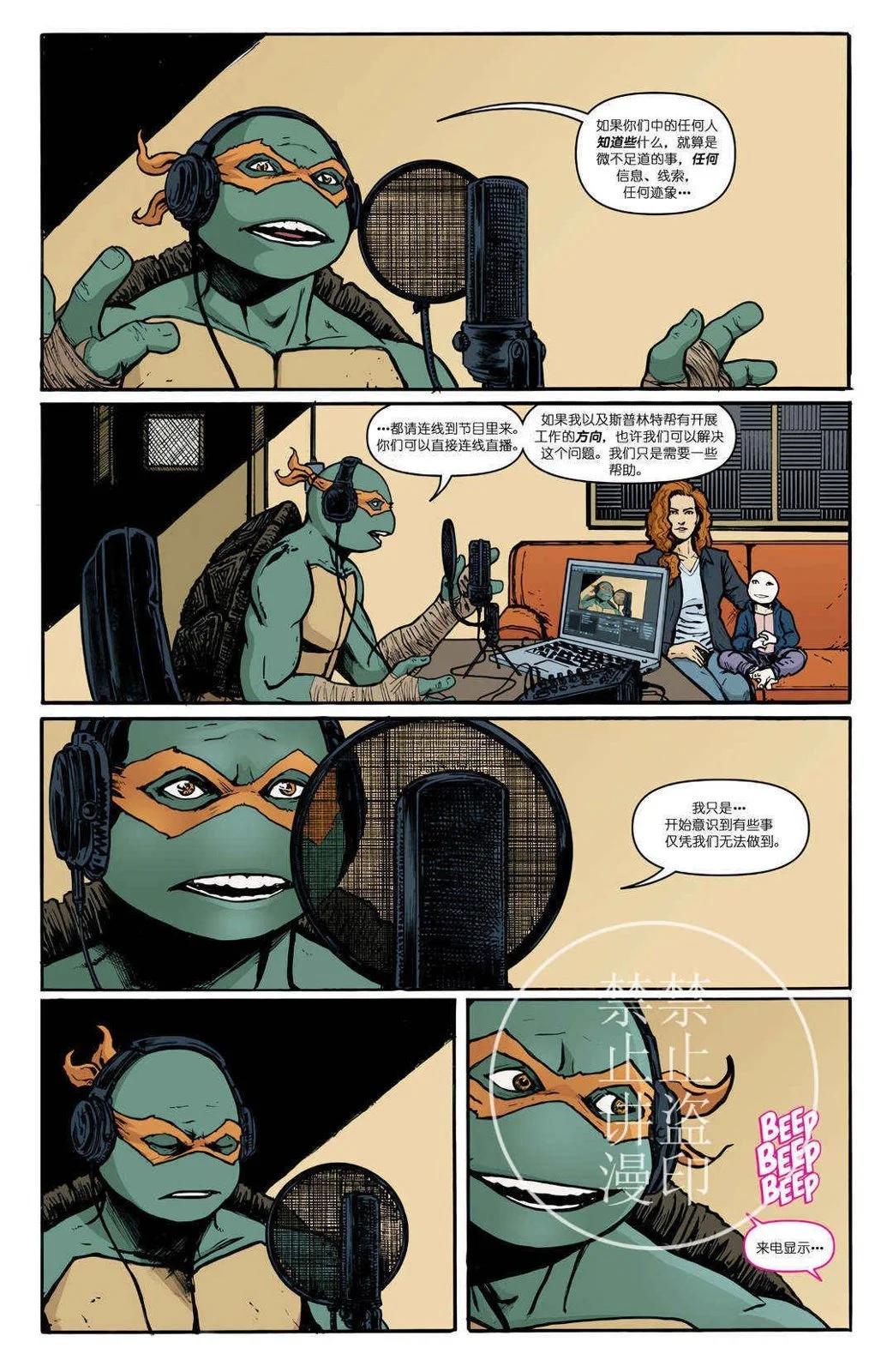 忍者神龟2011 - 第142卷 - 5