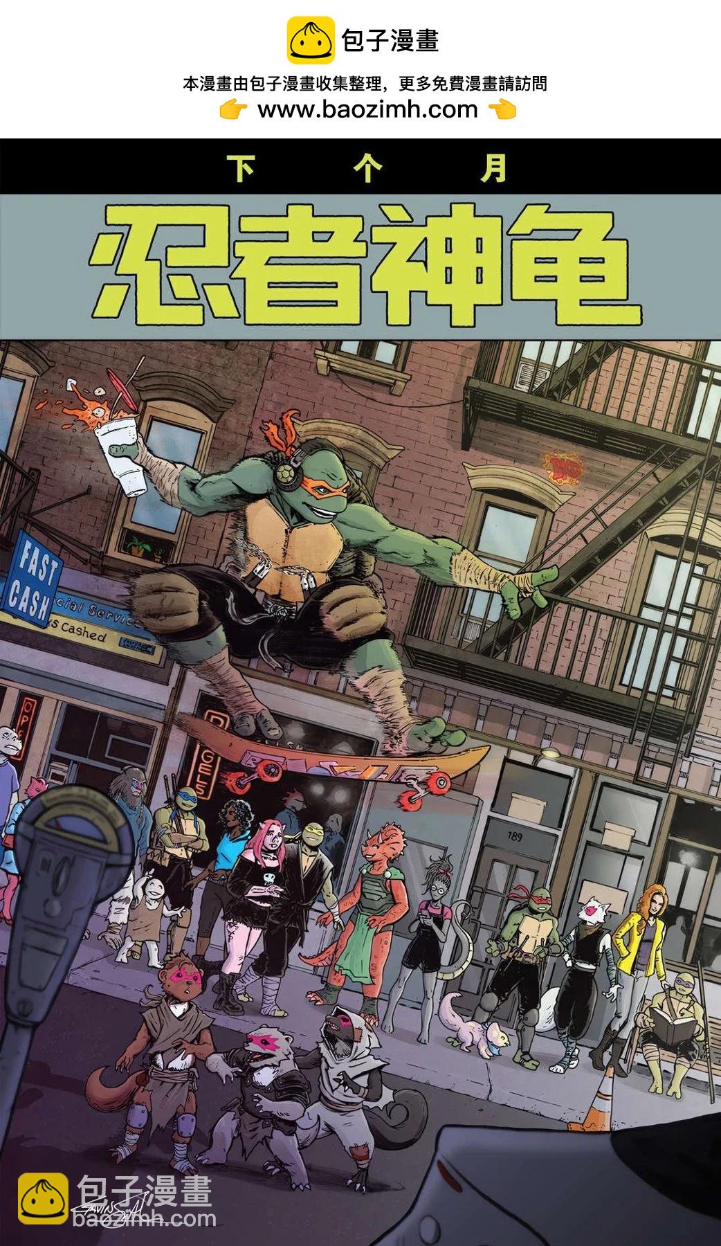 忍者神龜2011 - 第142卷 - 4
