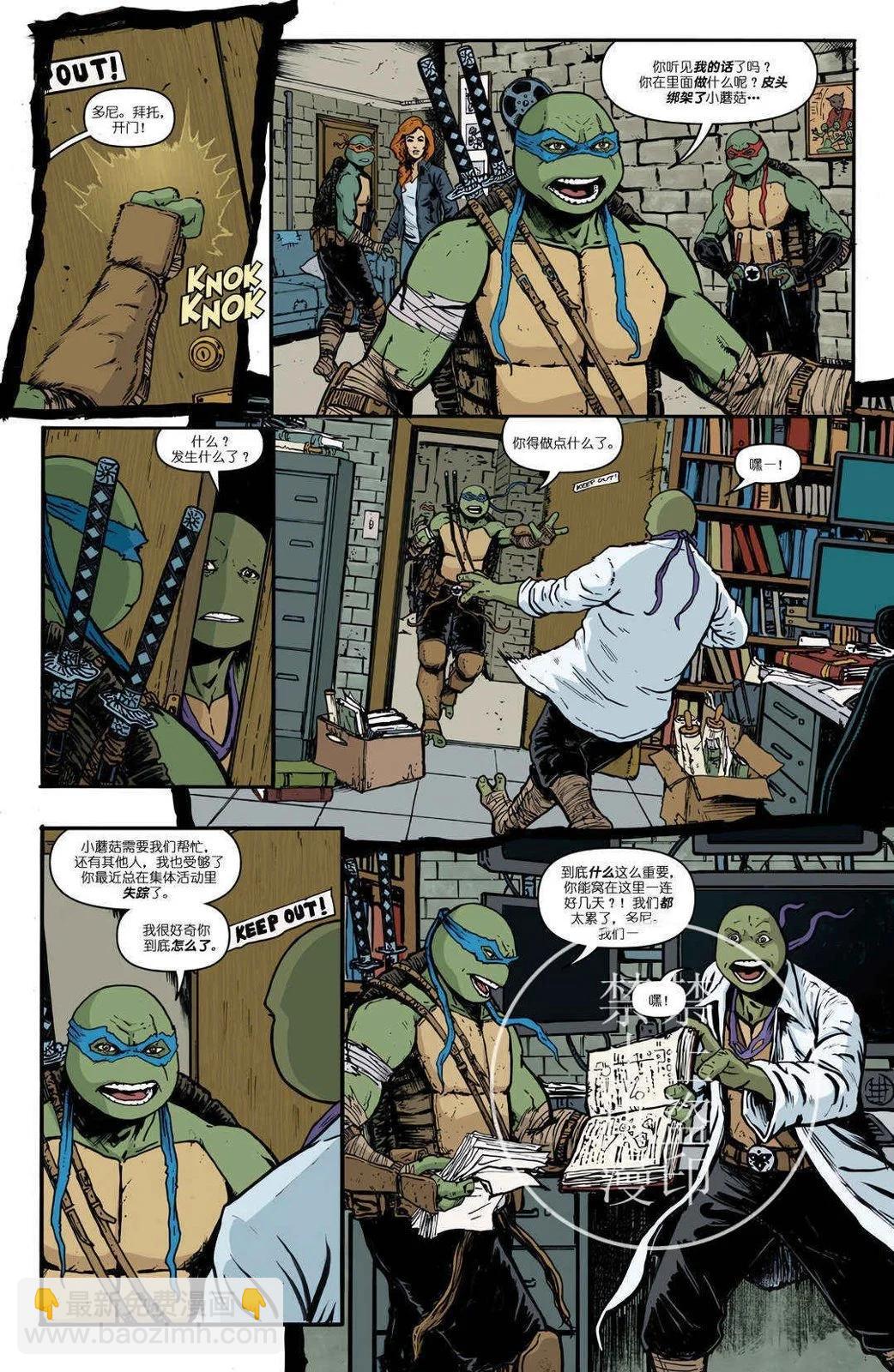 忍者神龟2011 - 第142卷 - 2