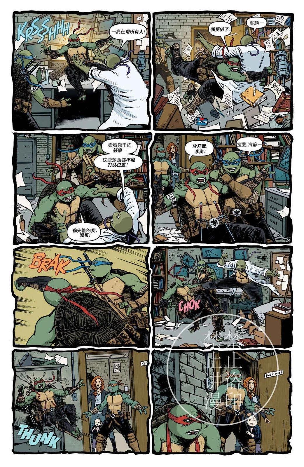 忍者神龟2011 - 第142卷 - 4