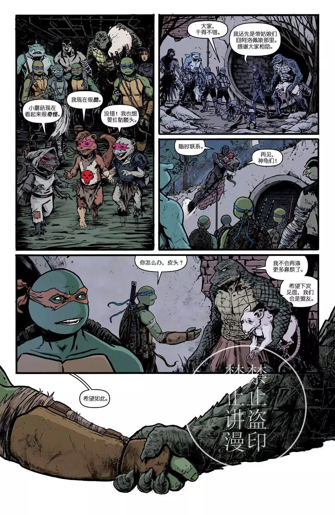 忍者神龟2011 - 第144卷 - 1