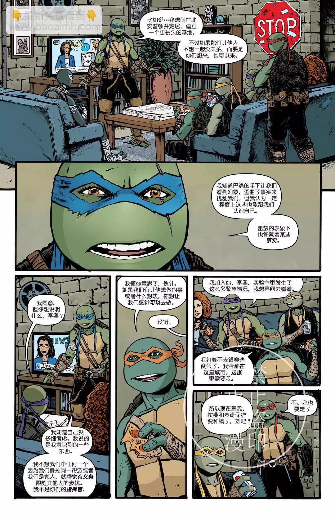 忍者神龟2011 - 第144卷 - 5