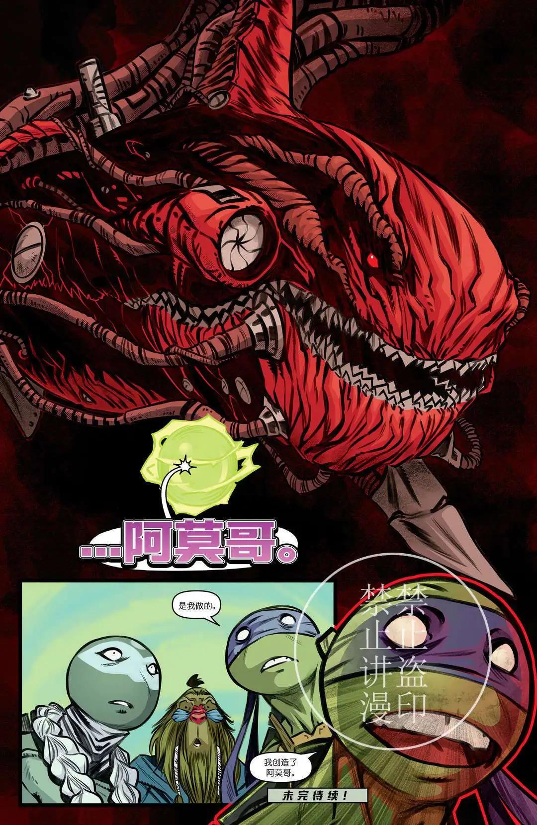 忍者神龜2011 - 第145卷 - 4