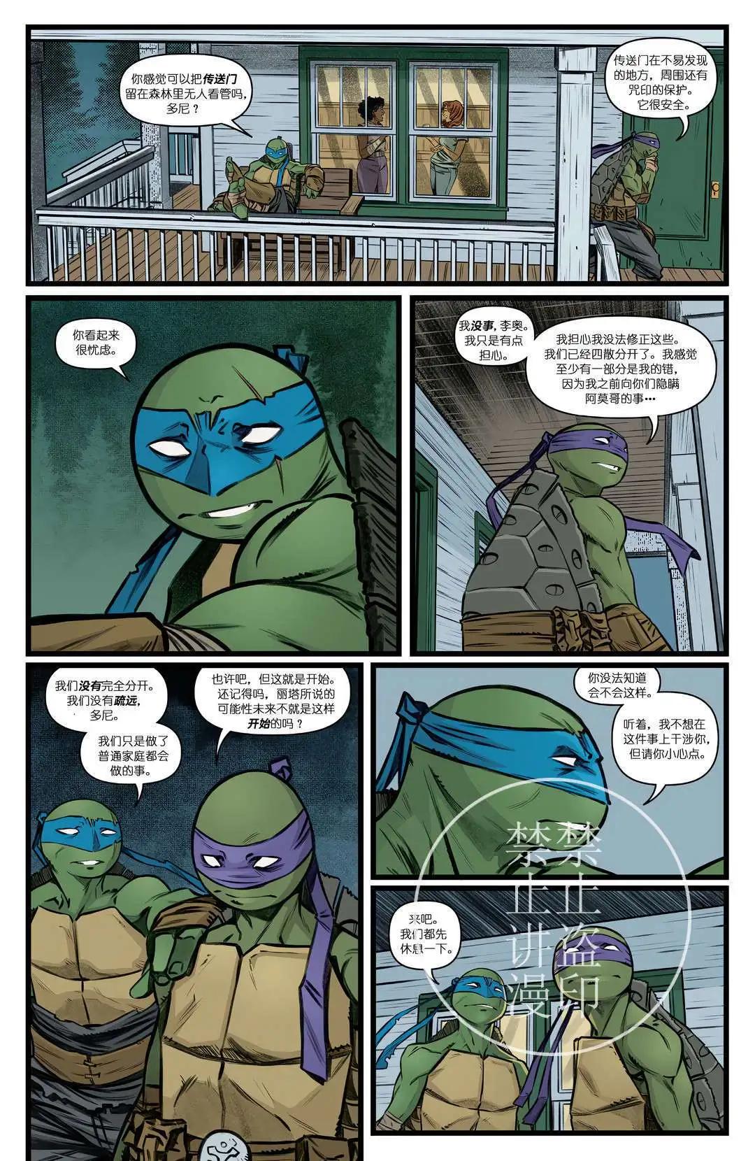 忍者神龟2011 - 第145卷 - 1
