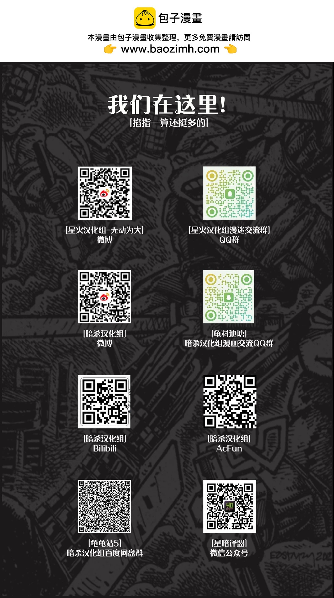 忍者神龜2011 - 第146期 - 1