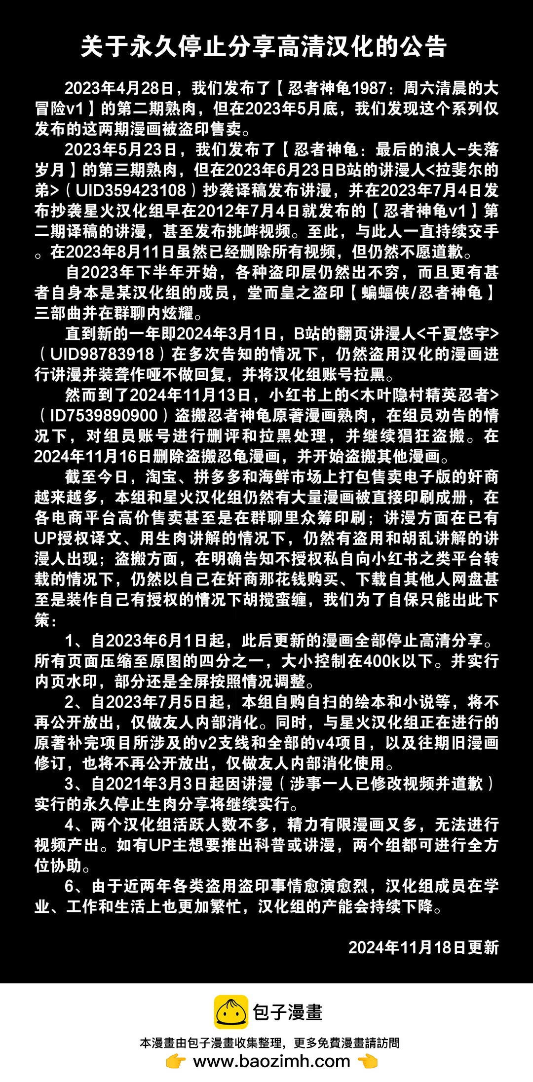 忍者神龜2011 - 第146期 - 2