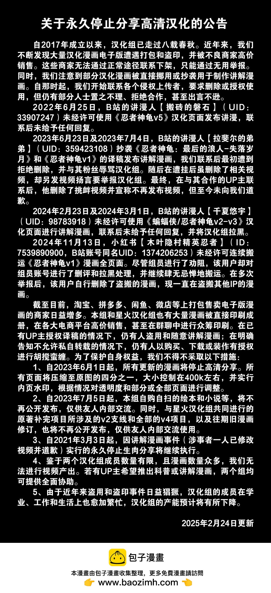 忍者神龜2011 - 第147期 - 2