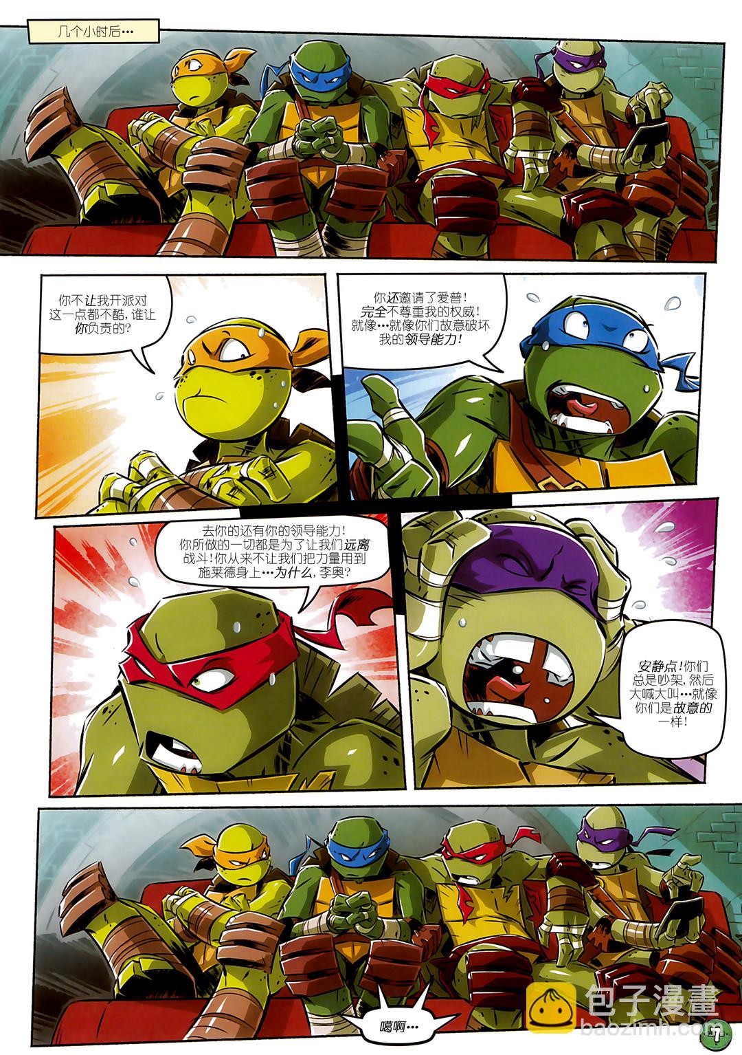 忍者神龜2012：UK雜誌配套漫畫 - 第14卷 - 3