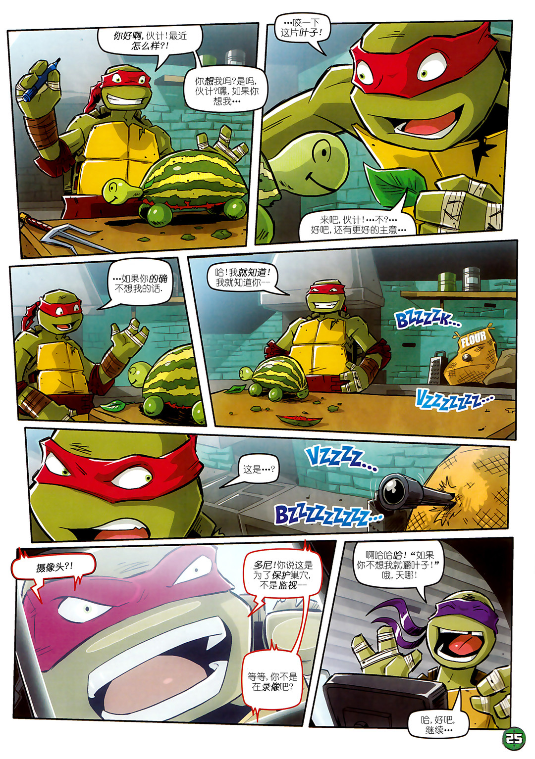 忍者神龜2012：UK雜誌配套漫畫 - 第16卷 - 1