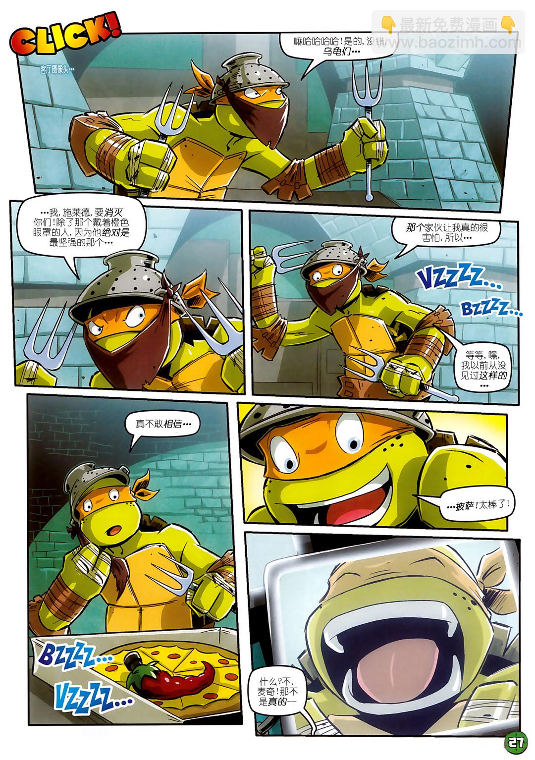 忍者神龟2012：UK杂志配套漫画 - 第16卷 - 3
