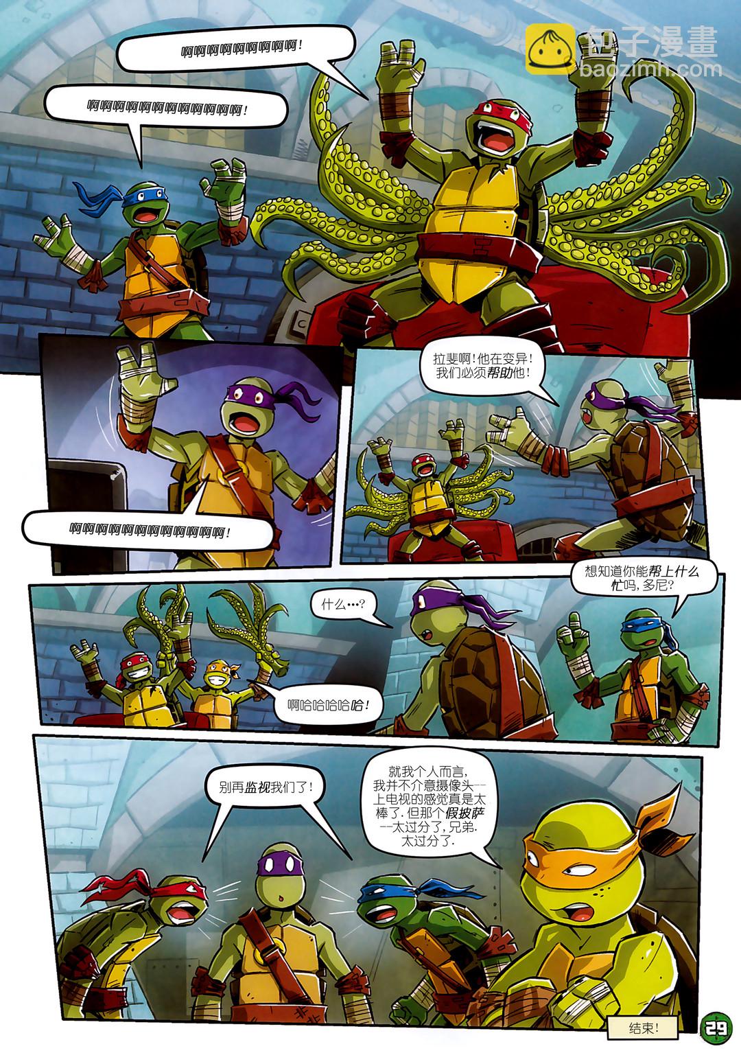 忍者神龜2012：UK雜誌配套漫畫 - 第16卷 - 2