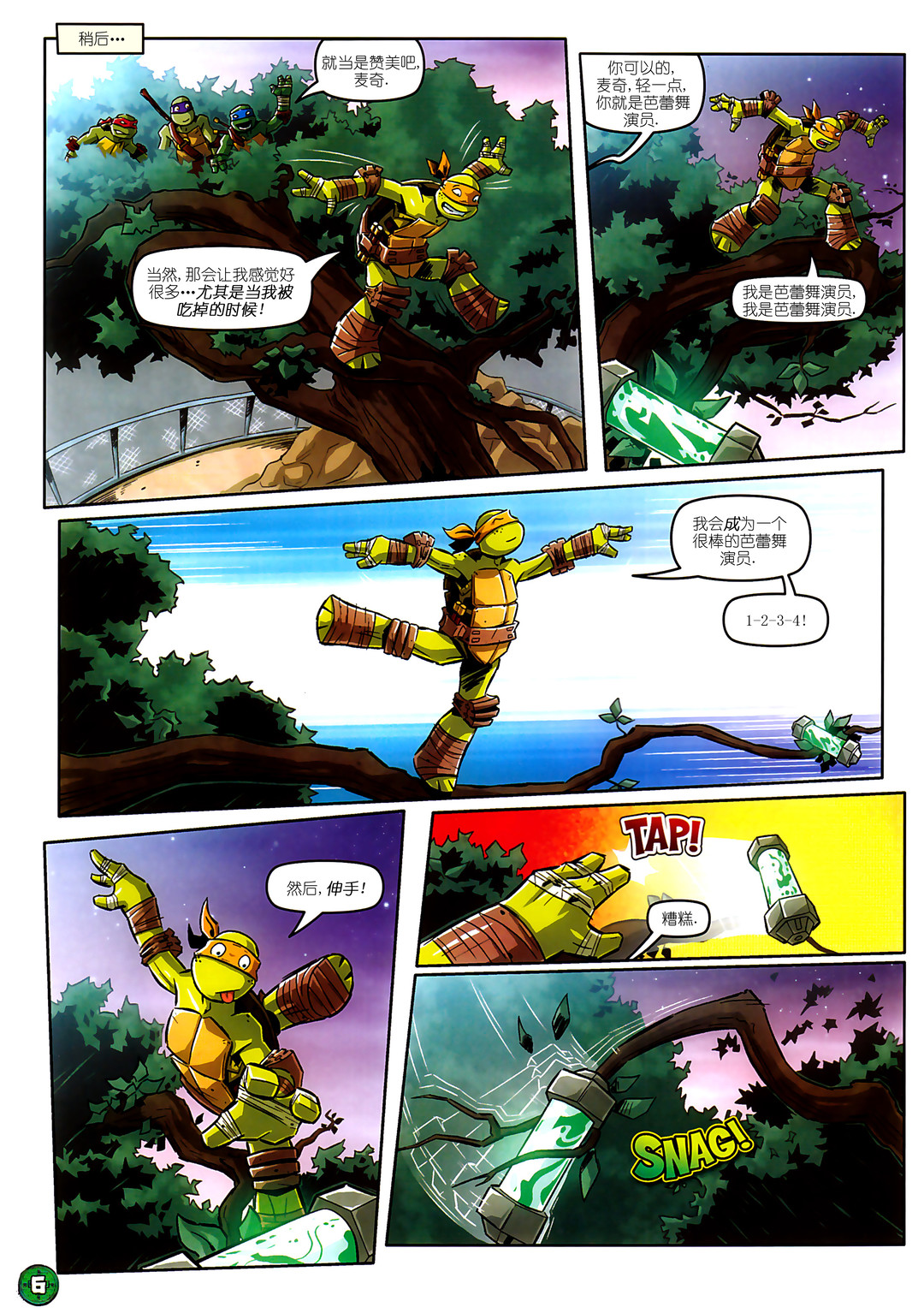 忍者神龟2012：UK杂志配套漫画 - 第16卷 - 2
