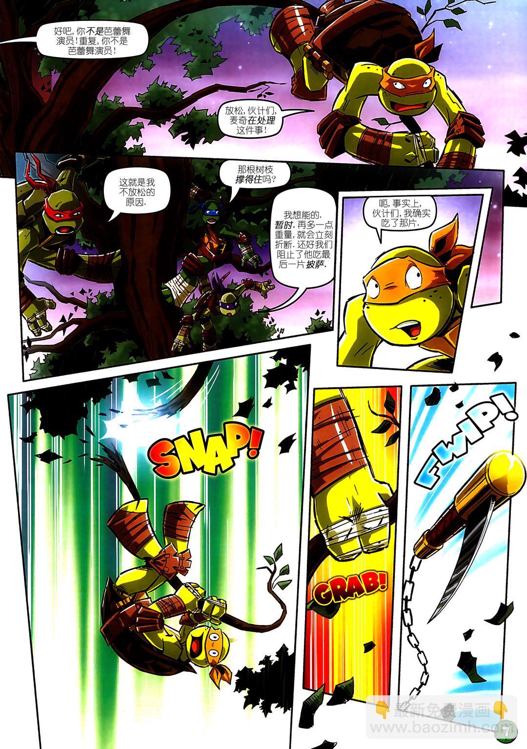 忍者神龜2012：UK雜誌配套漫畫 - 第16卷 - 3