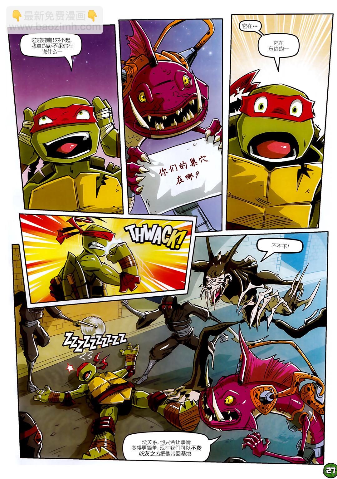 忍者神龟2012：UK杂志配套漫画 - 第18卷 - 3
