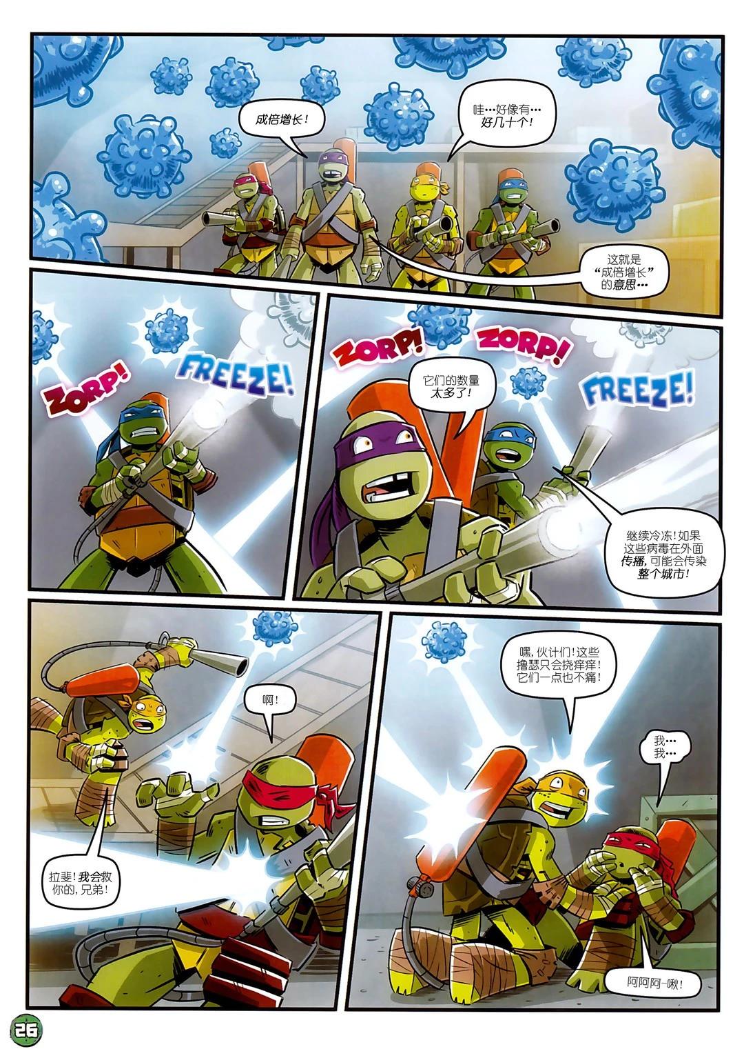 忍者神龜2012：UK雜誌配套漫畫 - 第20卷 - 2