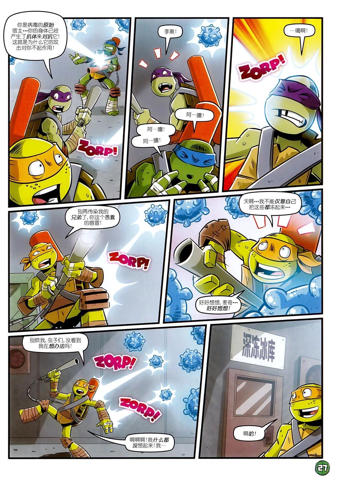 忍者神龜2012：UK雜誌配套漫畫 - 第20卷 - 3