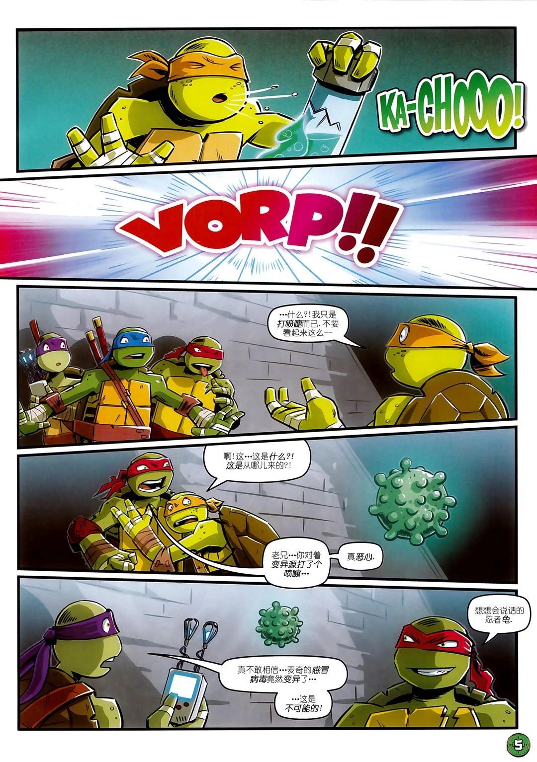 忍者神龟2012：UK杂志配套漫画 - 第20卷 - 1