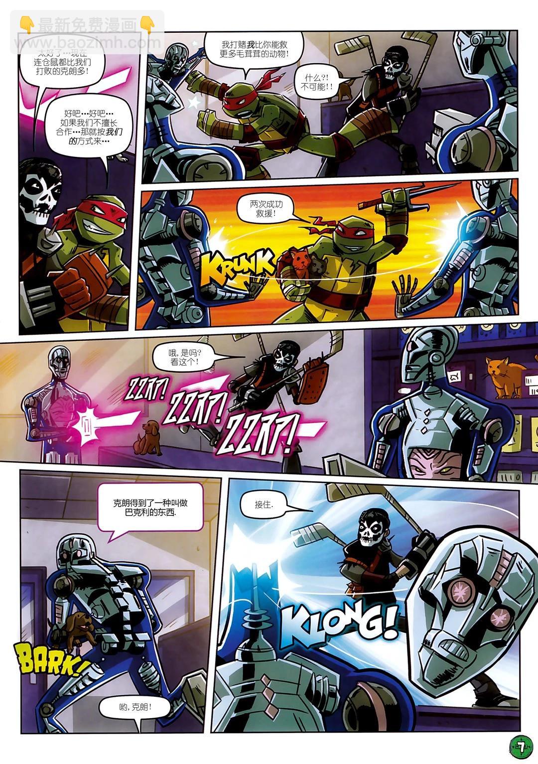 忍者神龟2012：UK杂志配套漫画 - 第22卷 - 2