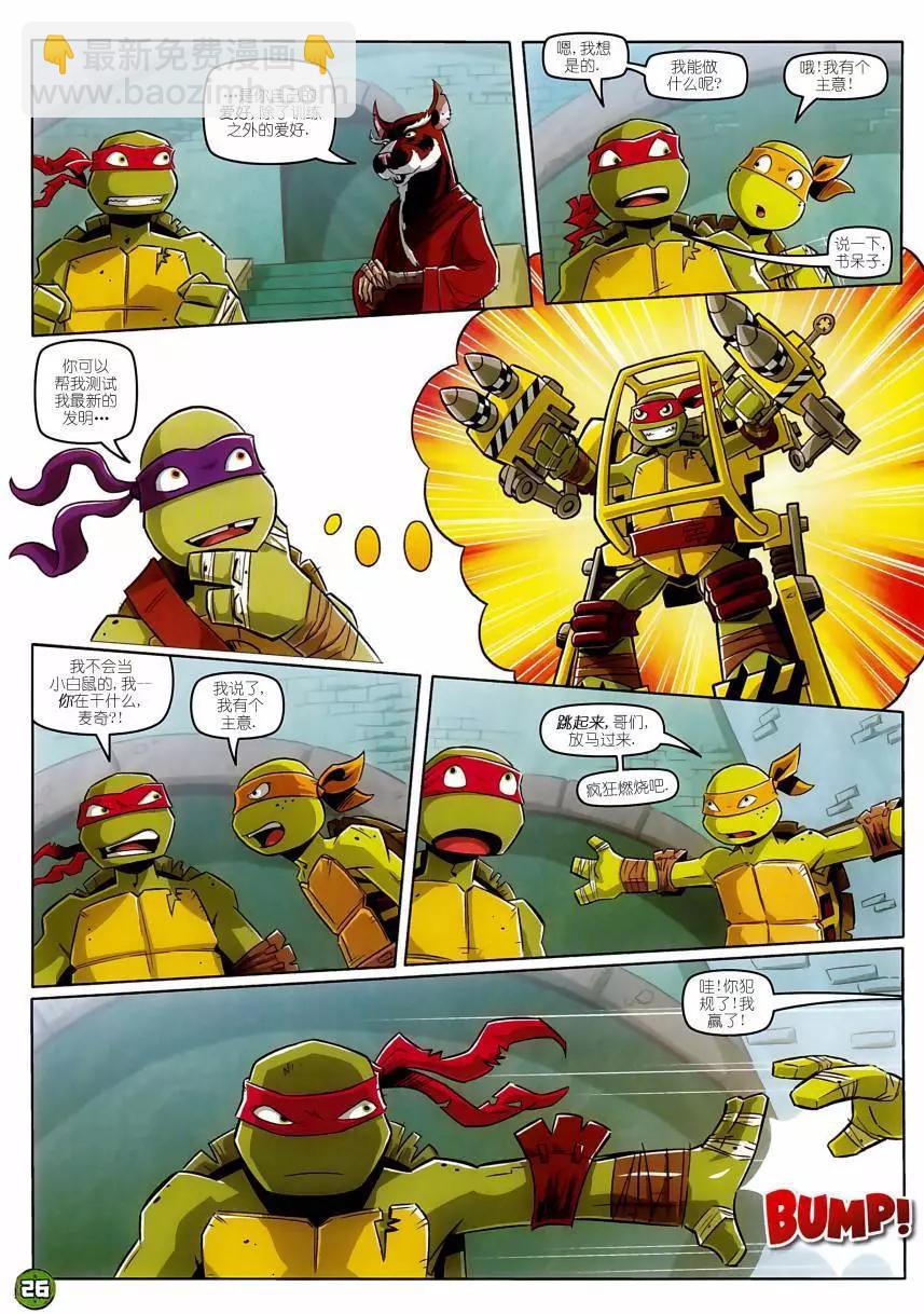 忍者神龟2012：UK杂志配套漫画 - 第24卷 - 2