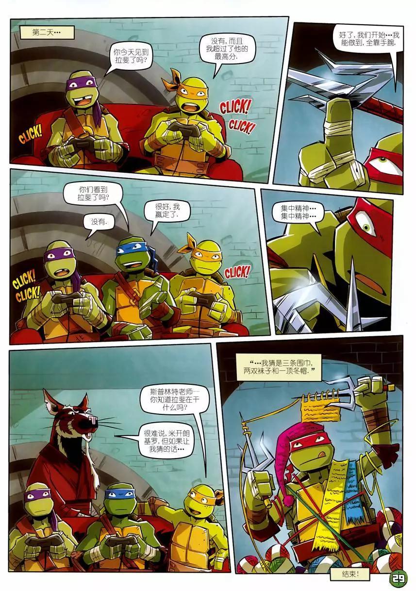 忍者神龟2012：UK杂志配套漫画 - 第24卷 - 2