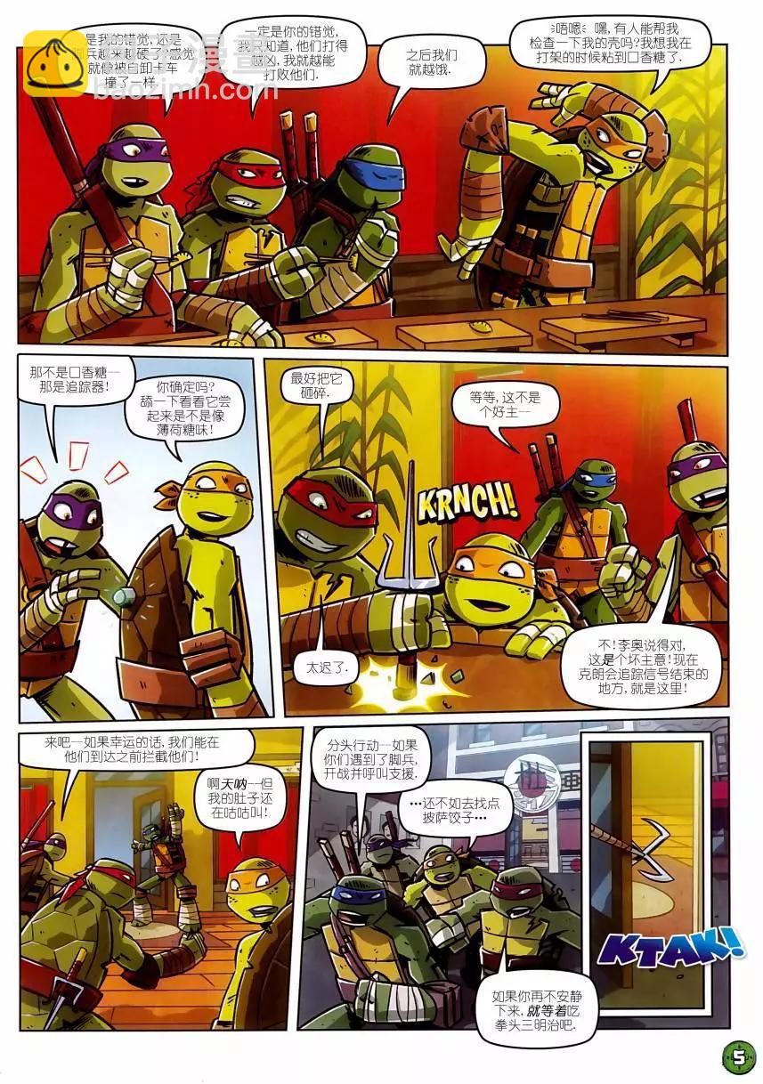 忍者神龟2012：UK杂志配套漫画 - 第24卷 - 1