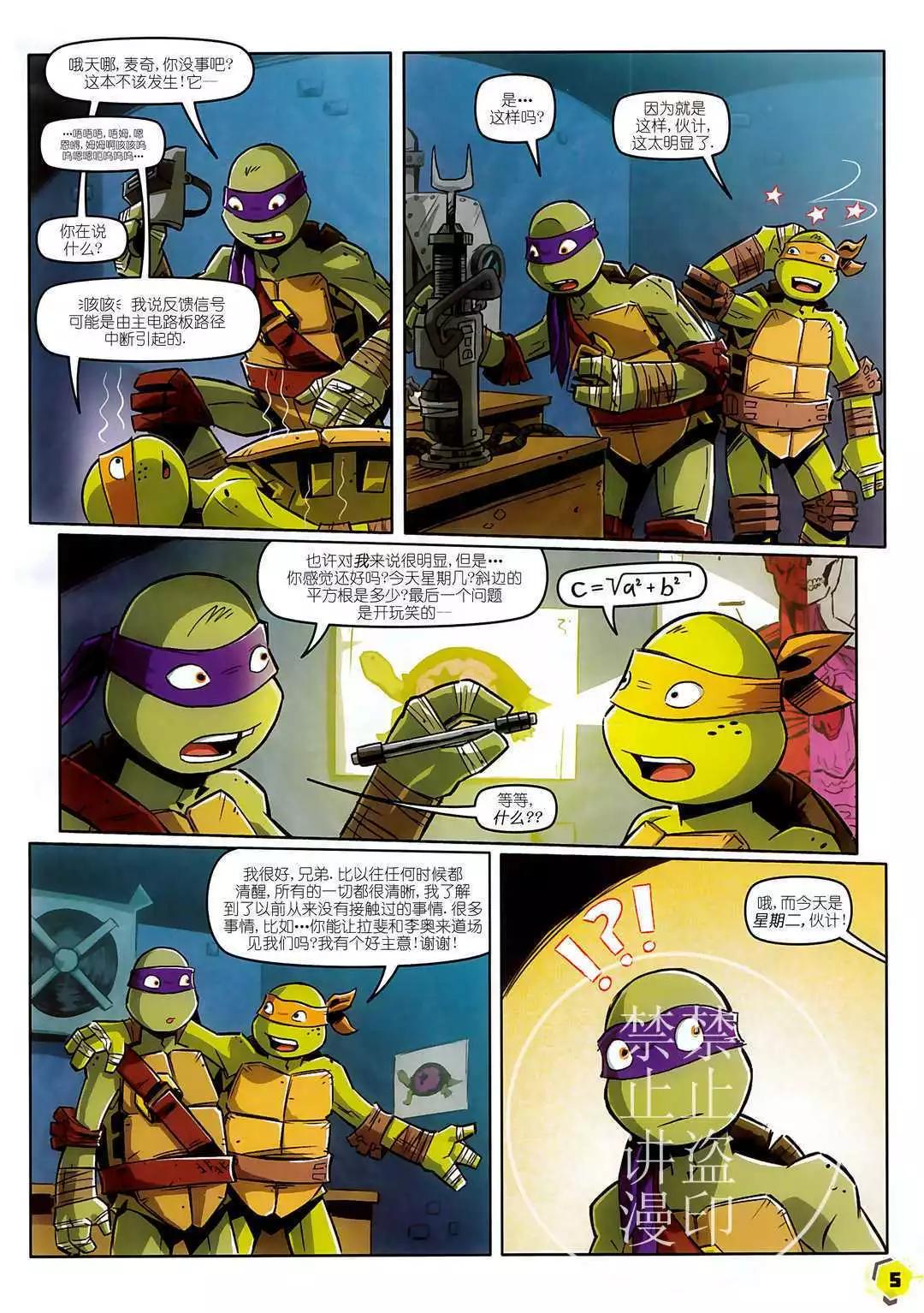 忍者神龟2012：UK杂志配套漫画 - 第26卷 - 2
