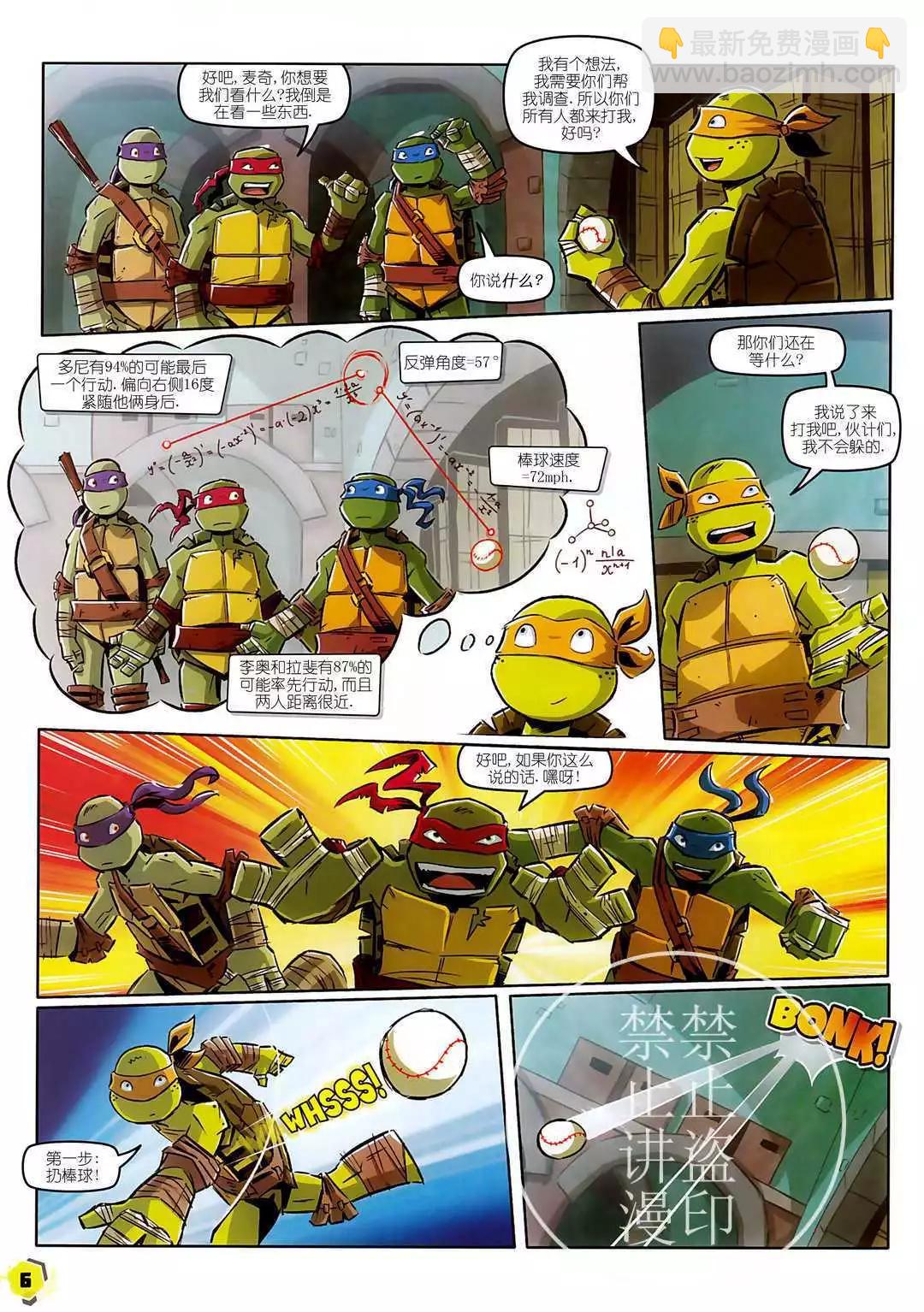 忍者神龟2012：UK杂志配套漫画 - 第26卷 - 3