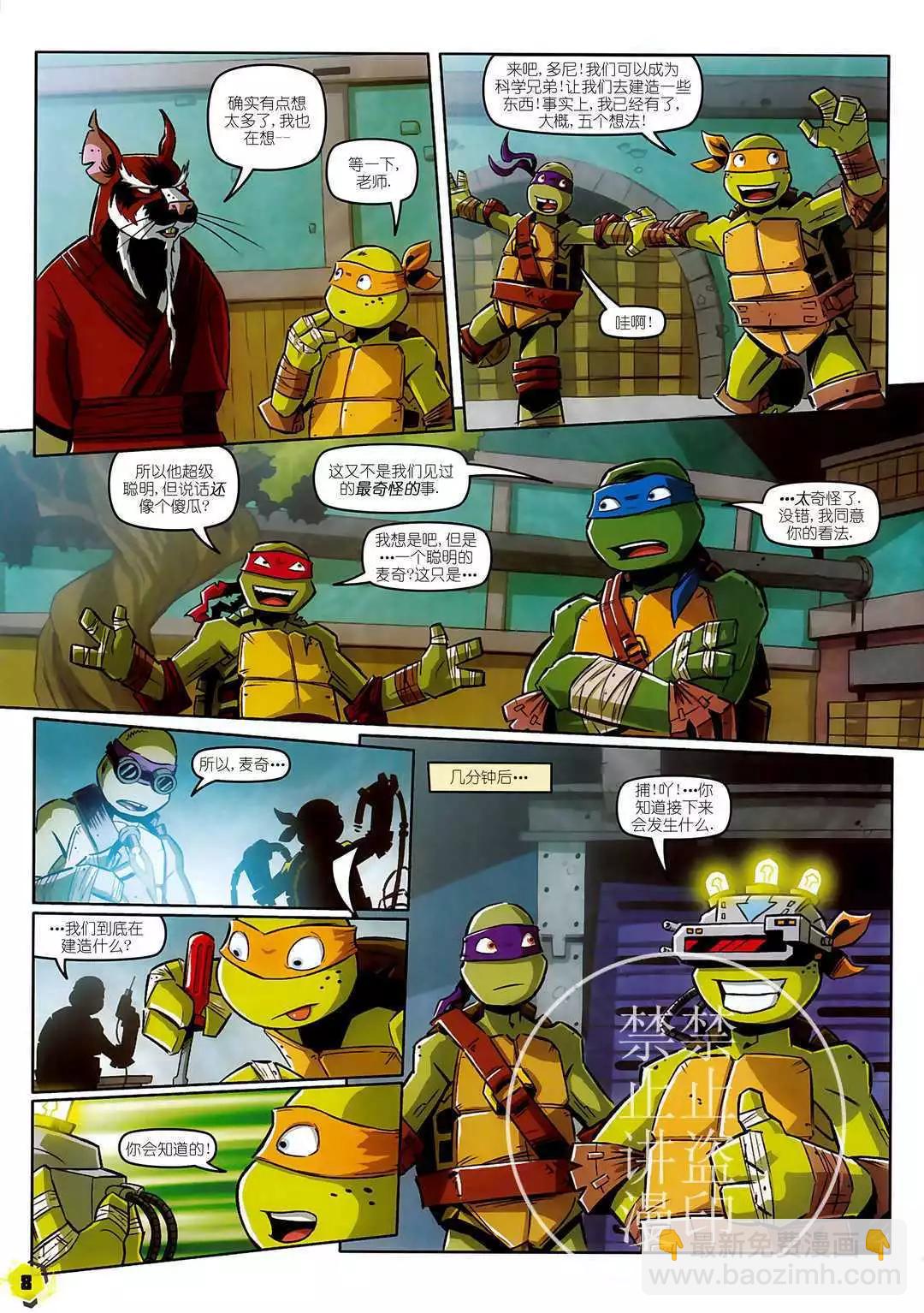 忍者神龜2012：UK雜誌配套漫畫 - 第26卷 - 2