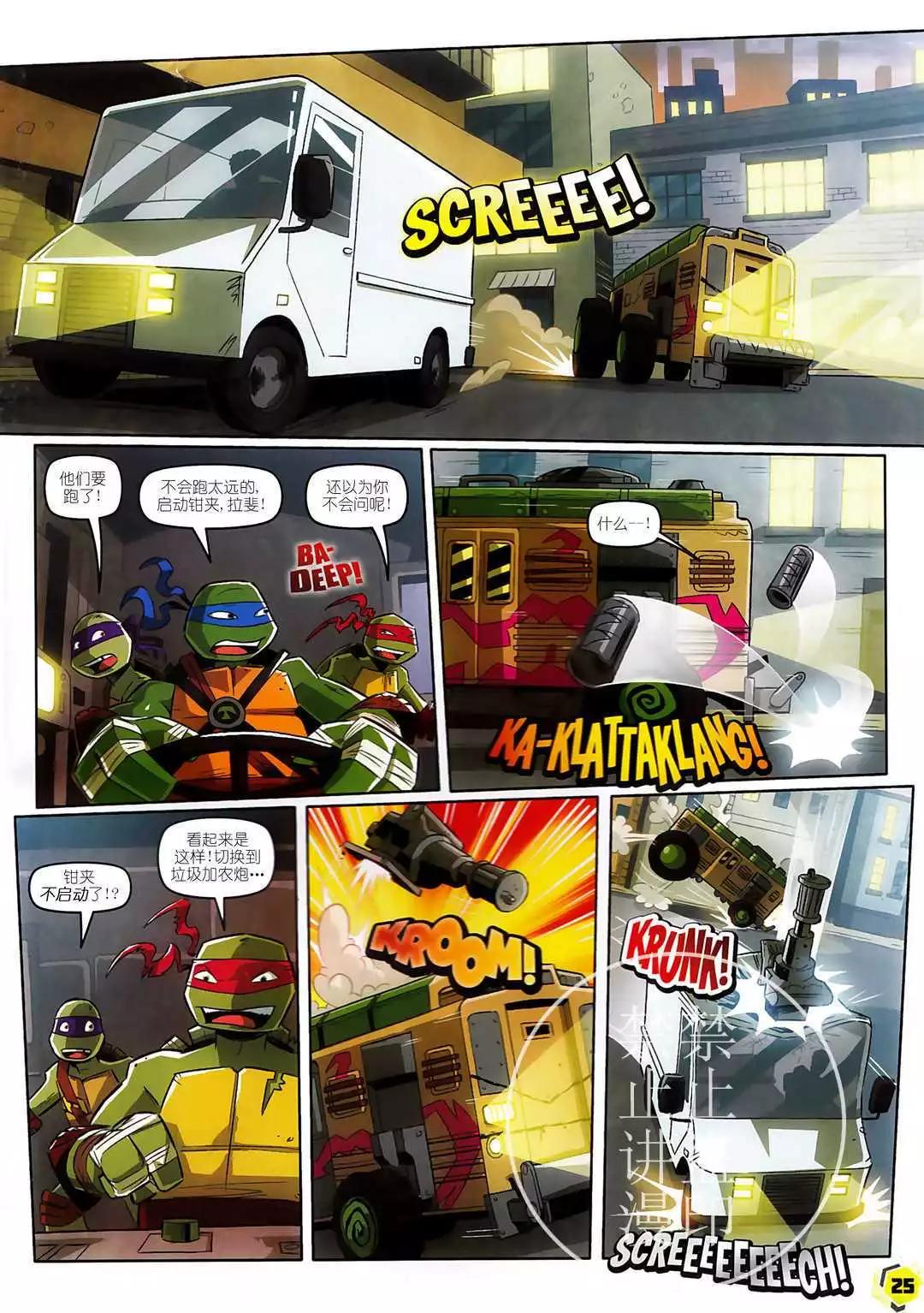 忍者神龟2012：UK杂志配套漫画 - 第28卷 - 3