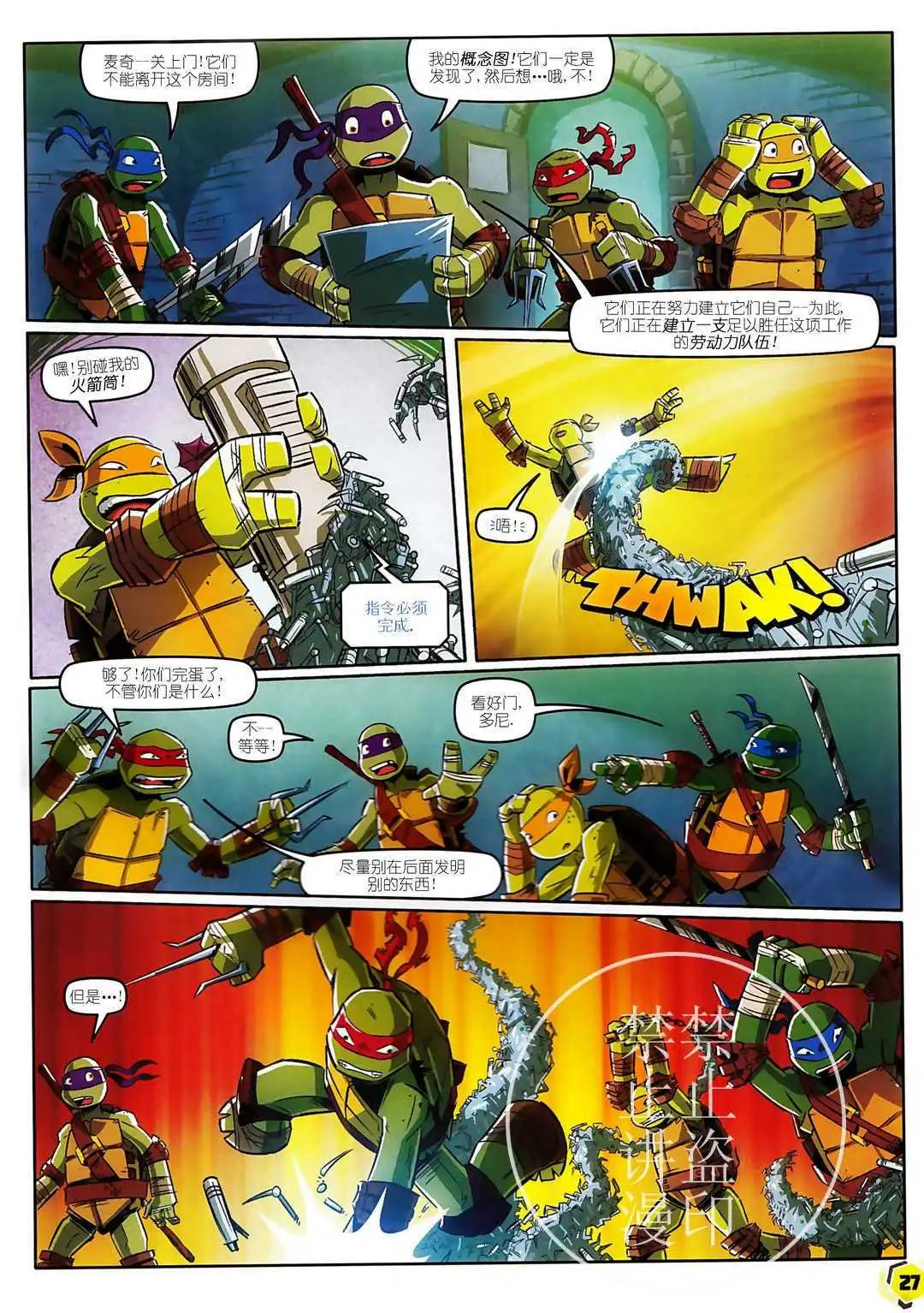 忍者神龟2012：UK杂志配套漫画 - 第28卷 - 1