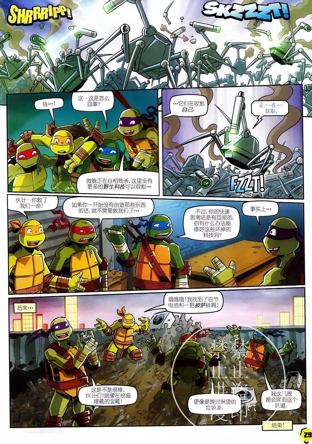忍者神龟2012：UK杂志配套漫画 - 第28卷 - 3
